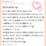 お礼写メ日記💌