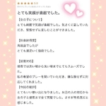 お礼写メ日記💌