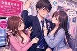 本日も