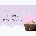 おっは〜☀️