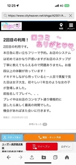 口コミありがとう♡♡