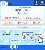 🈹割引とかイベントとか