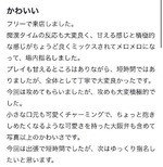 【お礼写メ日記】