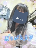 お礼日記💌