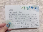 6月14日 11時台〜50分 Dさんへ