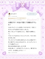 クチコミお礼♡No.2