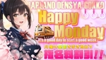月曜日