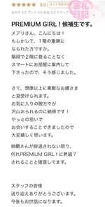 【口コミお礼】💌