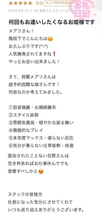 【口コミお礼】💌