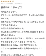💌お礼口コミ日記💌