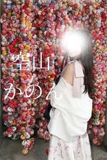 例のあのパターンです♡