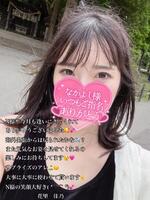 22日?仲良しN様