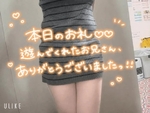 本日のお礼🫶