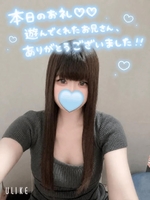本日のお礼🥰