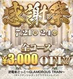 感謝祭✧︎*。