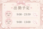 のこり…💭