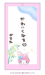 かる姫によるおそすぎる七夕🌟
