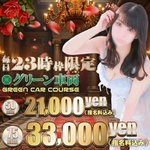 23時からのグリーン車はいつでも🚃