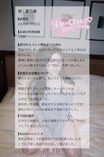【お礼写メ日記】ふわふわツイスト様♡