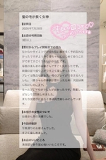 【お礼写メ日記】保守2様♡