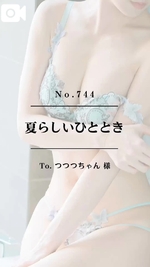 🎤【No.744】夏らしいひととき