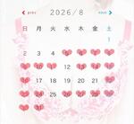 ?逢える日