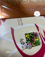 うなぎパイー!