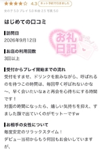 【口コミお礼】💌