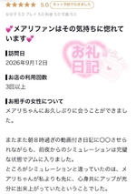 【口コミお礼】💌