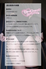 【お礼写メ日記】スペシャルちゃん様♡