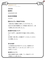 【お礼写メ日記💌】