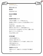 【お礼写メ日記💌】
