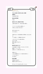 【お礼写メ日記💌】