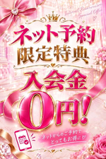 🎀 ネット予約がお得すぎるっ❕ 🎀