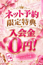 ✨️お得な特典✨️
