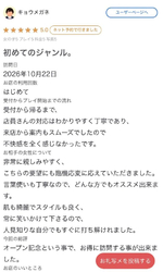 【お礼写メ日記】✉️♡