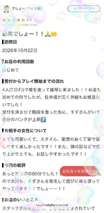 口コミ♡お礼