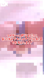 マイガール登録してね💕︎