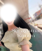 今から♡