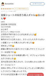 【お礼写メ日記】✉️ ♡