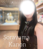 ただ今…♡