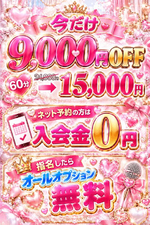 💗今だけのお得なお知らせ💗