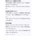 【お礼写メ日記】いっちーカモ様口コミ投稿有難うございます🩶