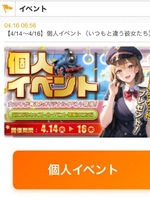 なぎさ（電車ごっこ）の写メ日記「個人イベント最終日✨✨」 画像