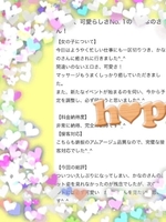 如月　かなの（AMOUAGE（アムアージュ））の写メ日記「百地三太夫様🍇💜」 画像