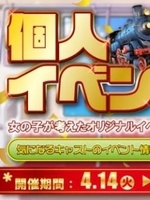 ちとせ（電車ごっこ）の写メ日記「今日までコス」 画像