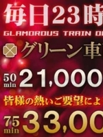 えりか（逆電車ごっこ～GLAMOROUS TRAIN～）の写メ日記「駆け込み駆け込み！！！」 画像