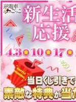 あおい（逆電車ごっこ～GLAMOROUS TRAIN～）の写メ日記「新生活応援イベント」 画像