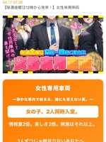 なぎさ（電車ごっこ）の写メ日記「この後12時から」 画像