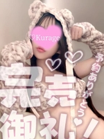 クラゲ【清楚でエ〇い完璧G乳】（CLUB（クラブ）バニー）の写メ日記「完売御礼💖」 画像